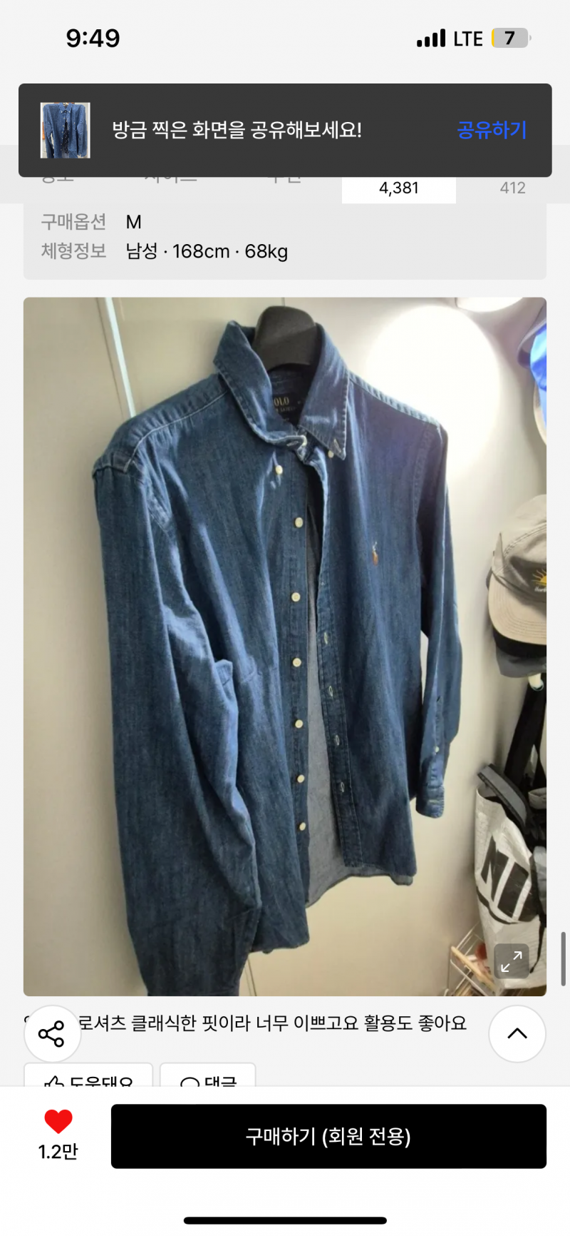 [잡담] 폴로 이 옷 어때?? 패알못 도와줘 | 인스티즈