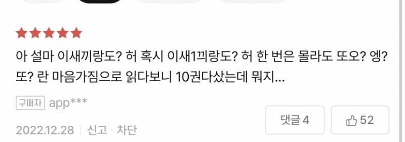 [잡담] 리뷰 이거 개웃기네 ㅋㅋㅋㅋㅋㅋ | 인스티즈