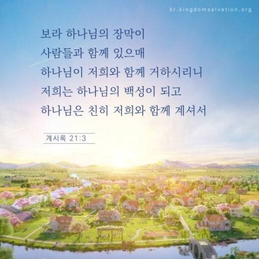 [잡담] 말씀 카드 | 인스티즈