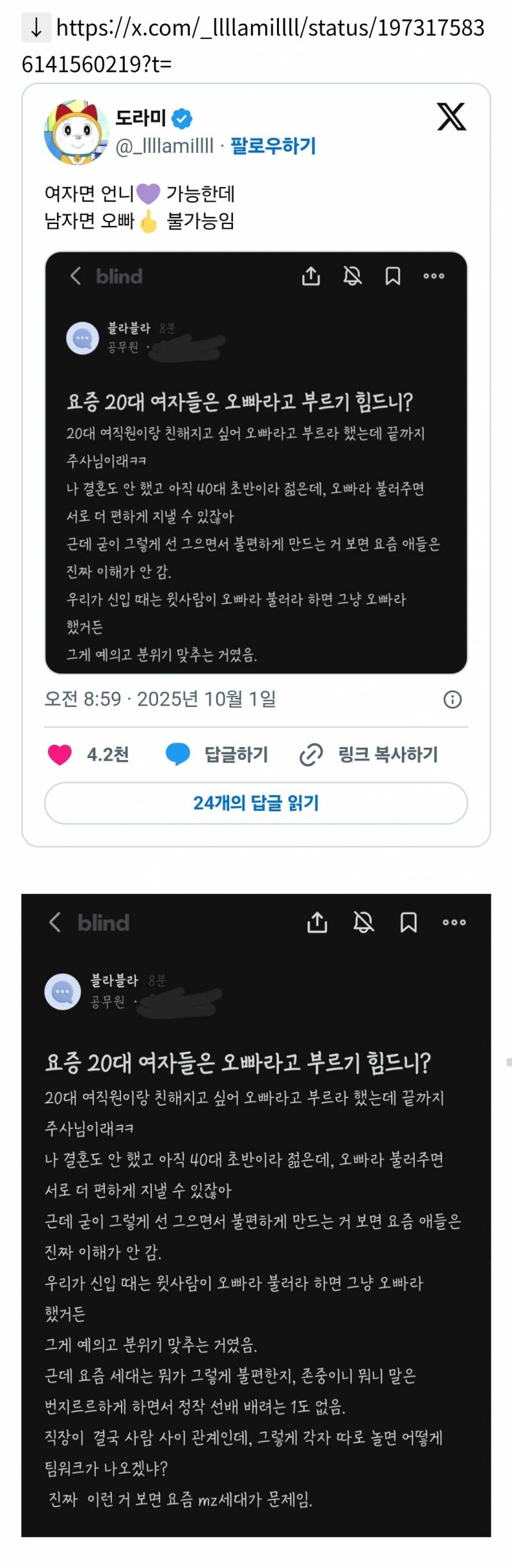 요즘 20대들은 오빠라고 부르기 힘드니? | 인스티즈