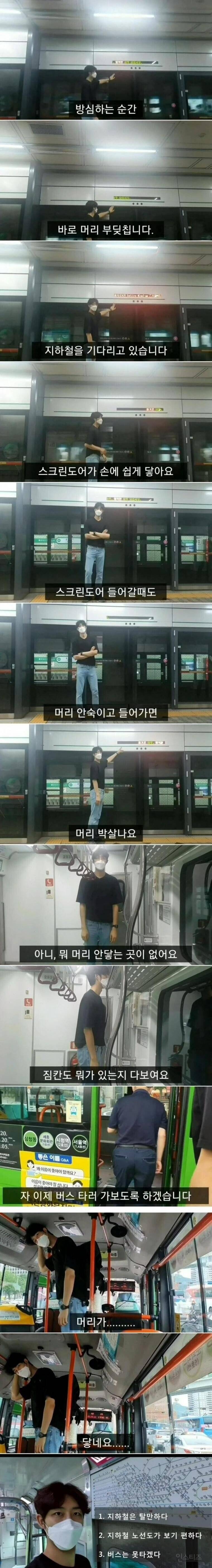 키 커서 불편한점.jpg | 인스티즈