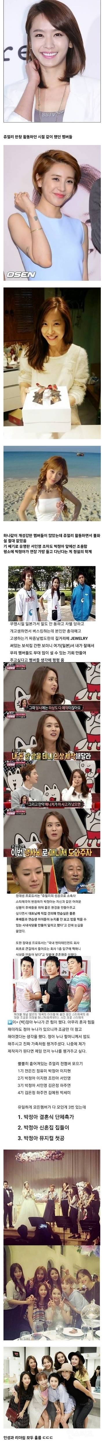 걸그룹 리더쉽계의 레전드.jpg | 인스티즈