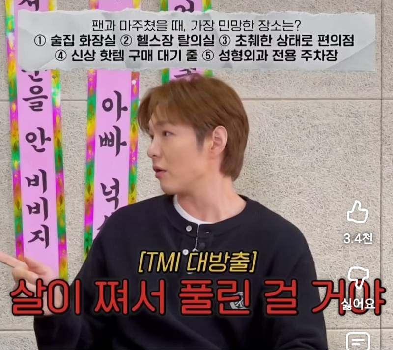 잠깐 집나간 이창섭의 아이돌 자아.jpg | 인스티즈