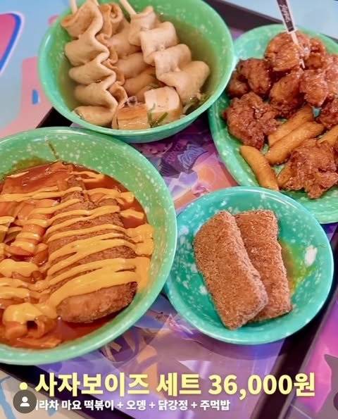 충격적인 에버랜드 케데헌 콜라보 메뉴..JPG | 인스티즈