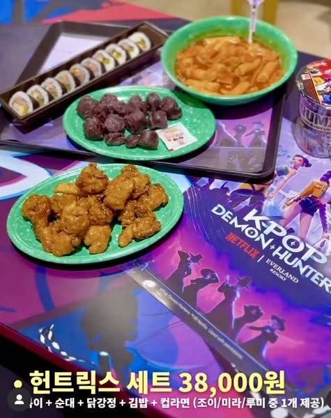 충격적인 에버랜드 케데헌 콜라보 메뉴..JPG | 인스티즈