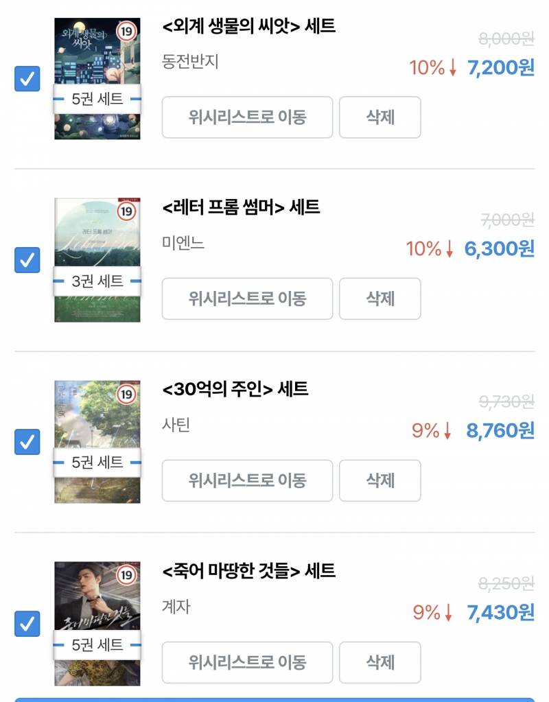 [잡담] 뺄 거 봐줄 수 있어? | 인스티즈