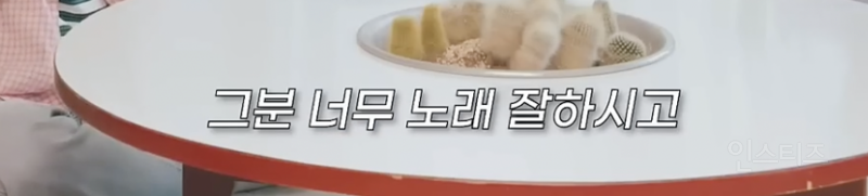 임슬옹한테 웃기다며 최유리가 추천해준 가수 .jpg | 인스티즈