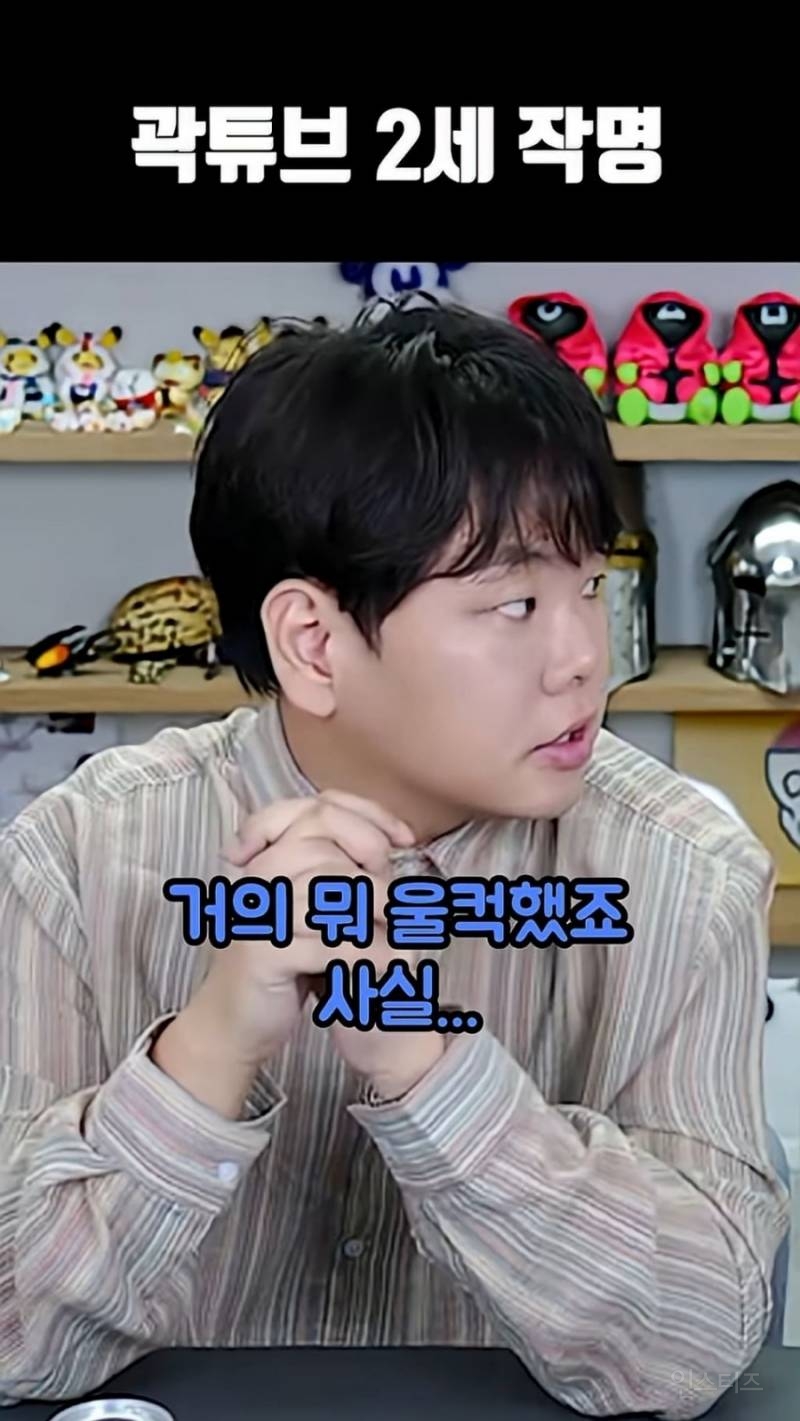 침투부에서 지어주는 곽튜브 2세 이름.jpg | 인스티즈