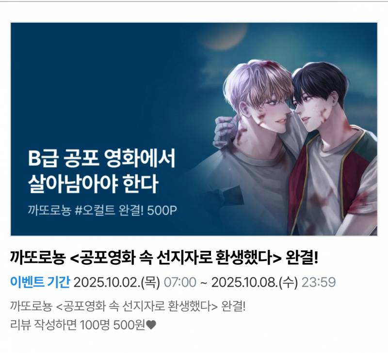 [잡담] 공선자 완결이라니 | 인스티즈