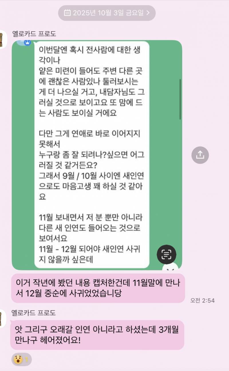 🩷🤍후기 🙆🏻‍♀️ 희망고문 없는 재회/ 합격/ 연락 맛집🩷🤍 | 인스티즈