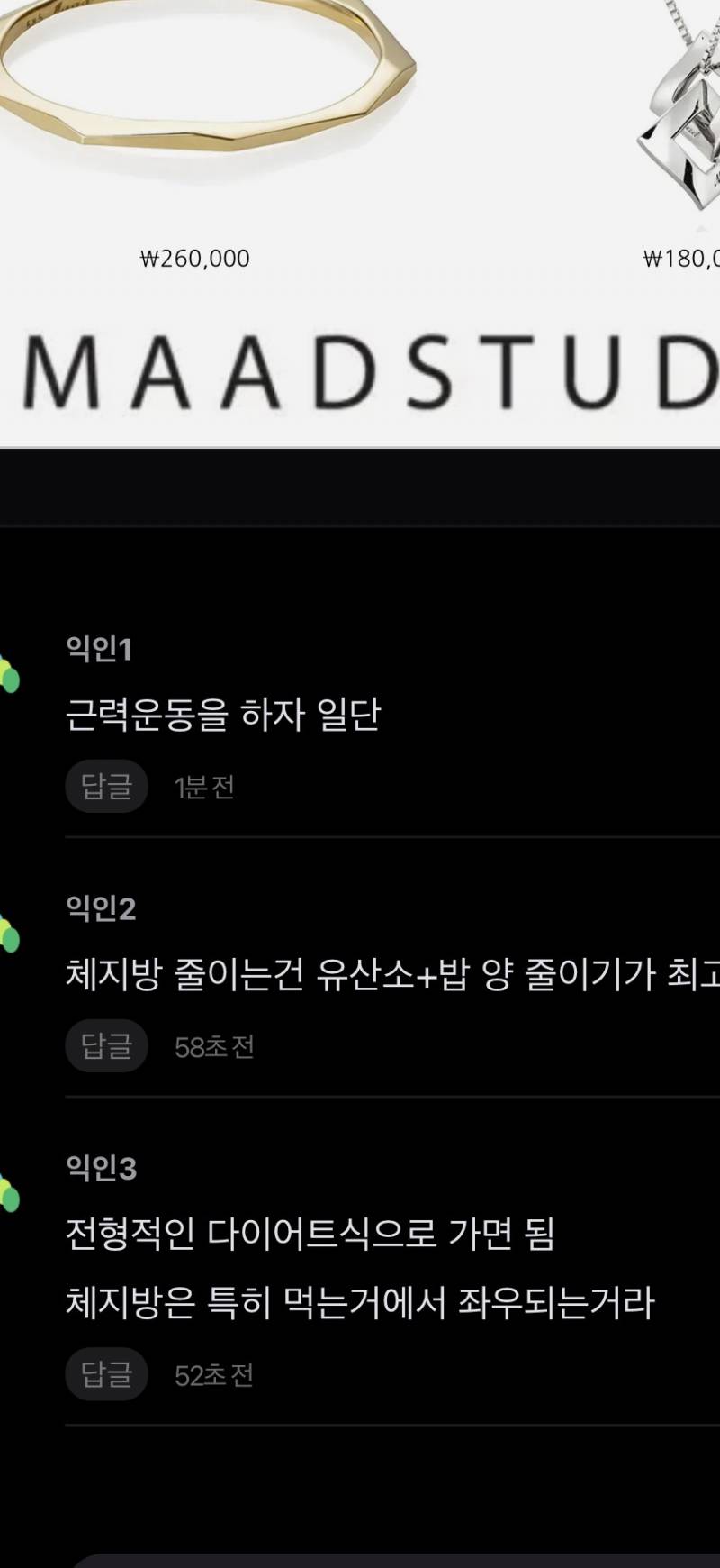[잡담] 이것도 맞아? | 인스티즈