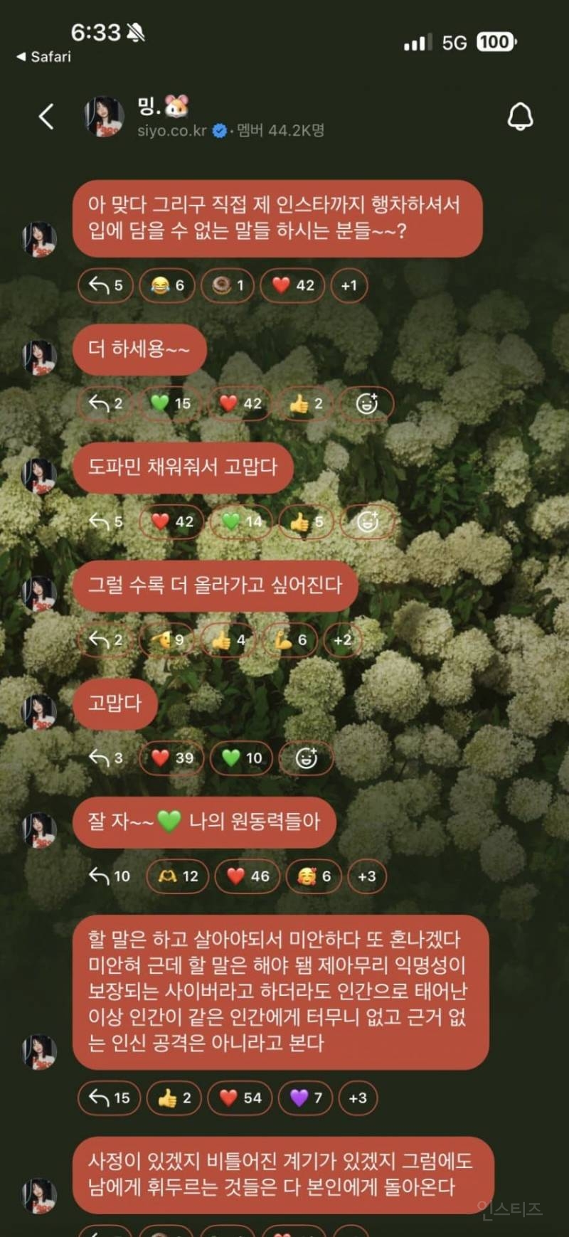 지금은 글삭한 QWER 시연이 쓴 글.jpg | 인스티즈