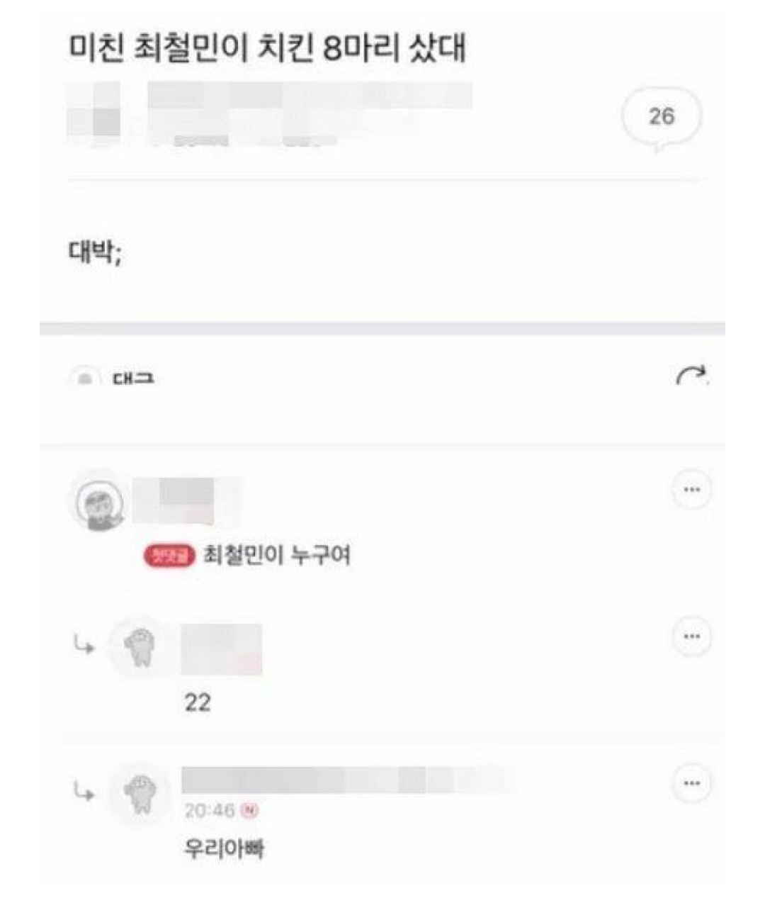 와 귀 간지러워서 팠더니 대박 왕건 나옴 | 인스티즈