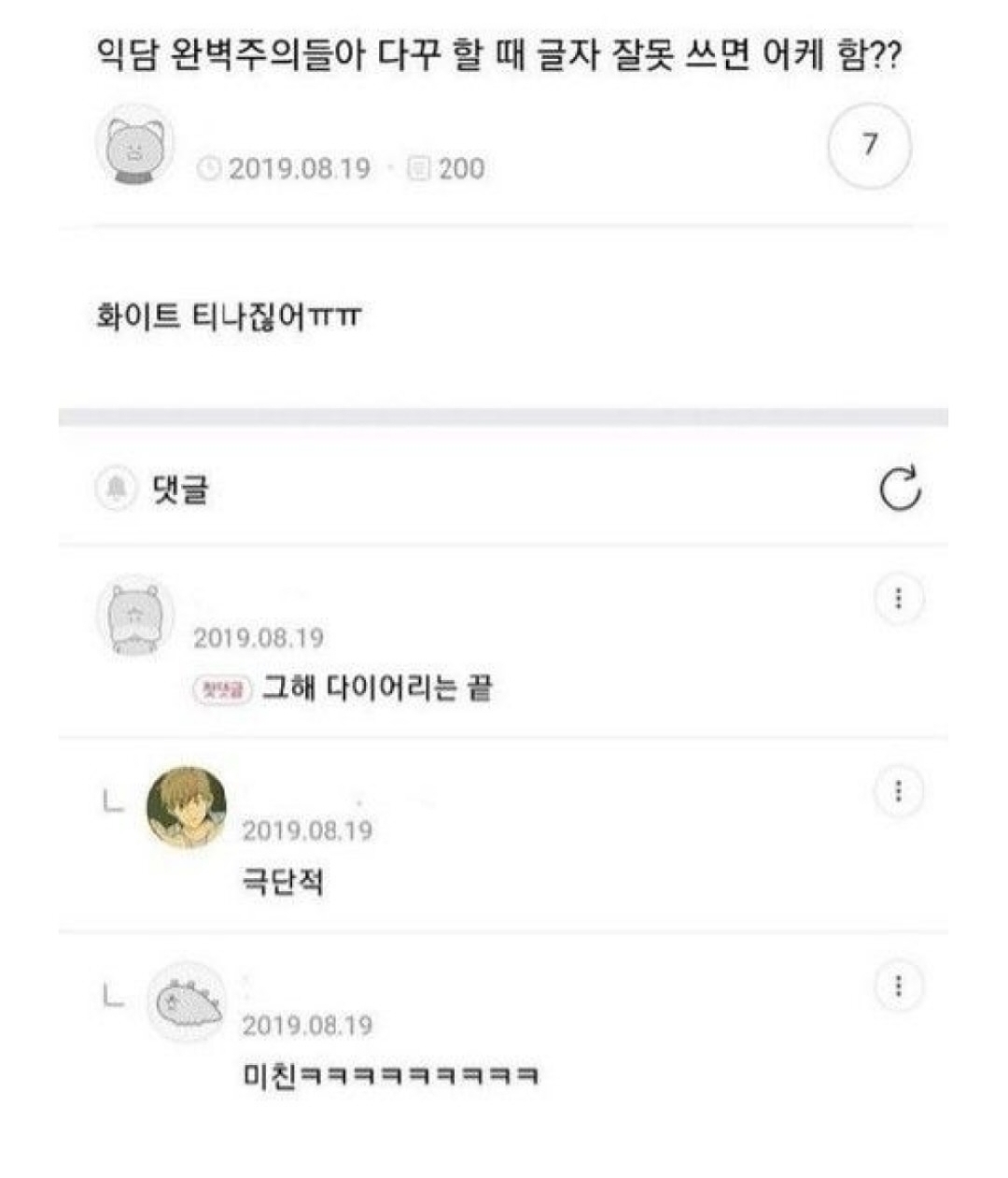 와 귀 간지러워서 팠더니 대박 왕건 나옴 | 인스티즈