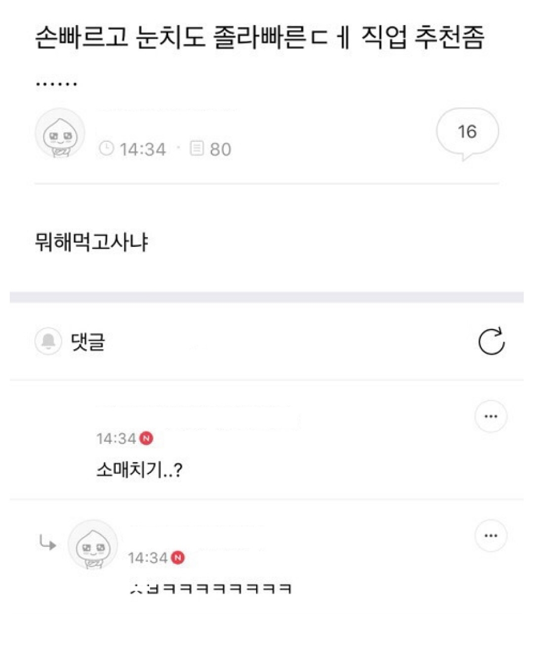 와 귀 간지러워서 팠더니 대박 왕건 나옴 | 인스티즈