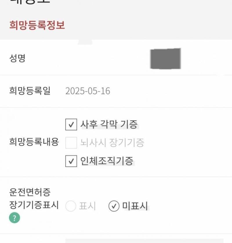 [잡담] 경상국립대 강제 장기기증 ( | 인스티즈
