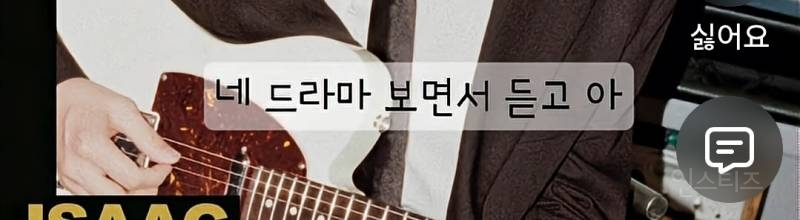 정엽: 촤악 발라져서 발라드인가?? | 인스티즈