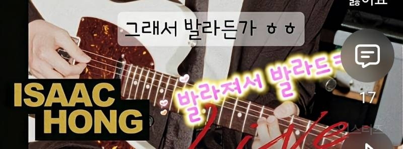 정엽: 촤악 발라져서 발라드인가?? | 인스티즈