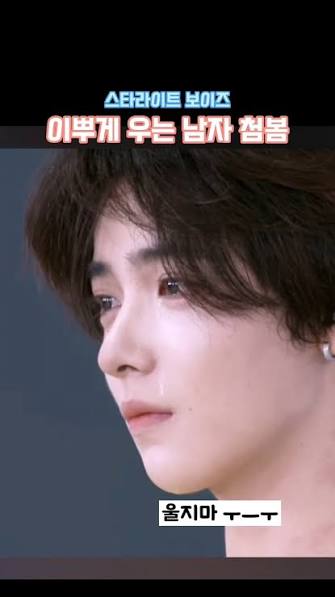 [잡담] 보플 홈레이스에 스타라이트보이즈 멤버들 나온다는 썰있음 | 인스티즈