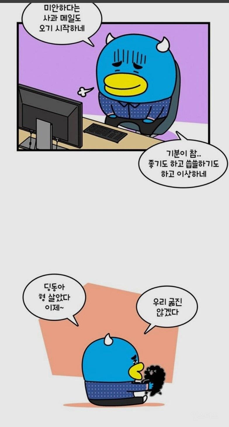 웹툰작가 레전드 무고사건.manhwa | 인스티즈