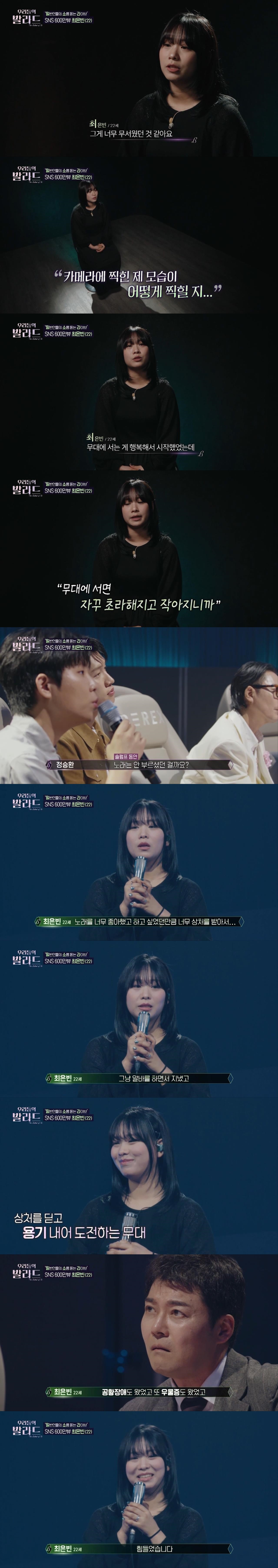 일소라 600만뷰 찍고 SM 러브콜도 받았는데 악플 때문에 우울증 와서 노래를 포기했던 여고생 | 인스티즈