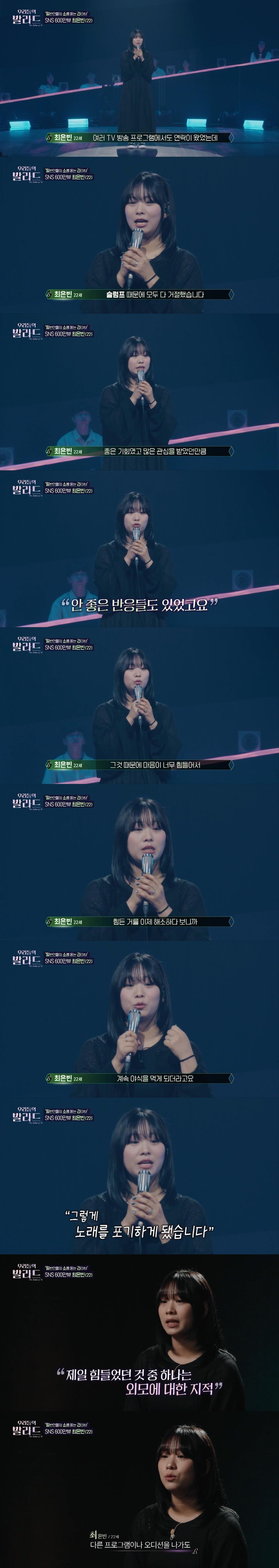 일소라 600만뷰 찍고 SM 러브콜도 받았는데 악플 때문에 우울증 와서 노래를 포기했던 여고생 | 인스티즈