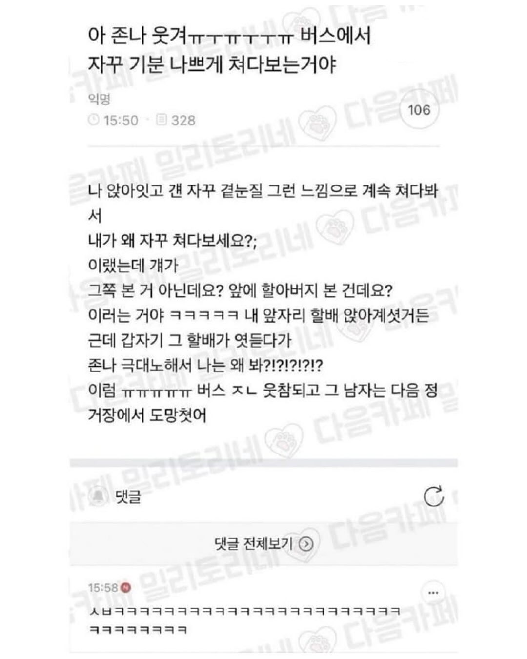 나 개충격이야 지금 ㅋㅋㅋㅋㅋ.jpg | 인스티즈