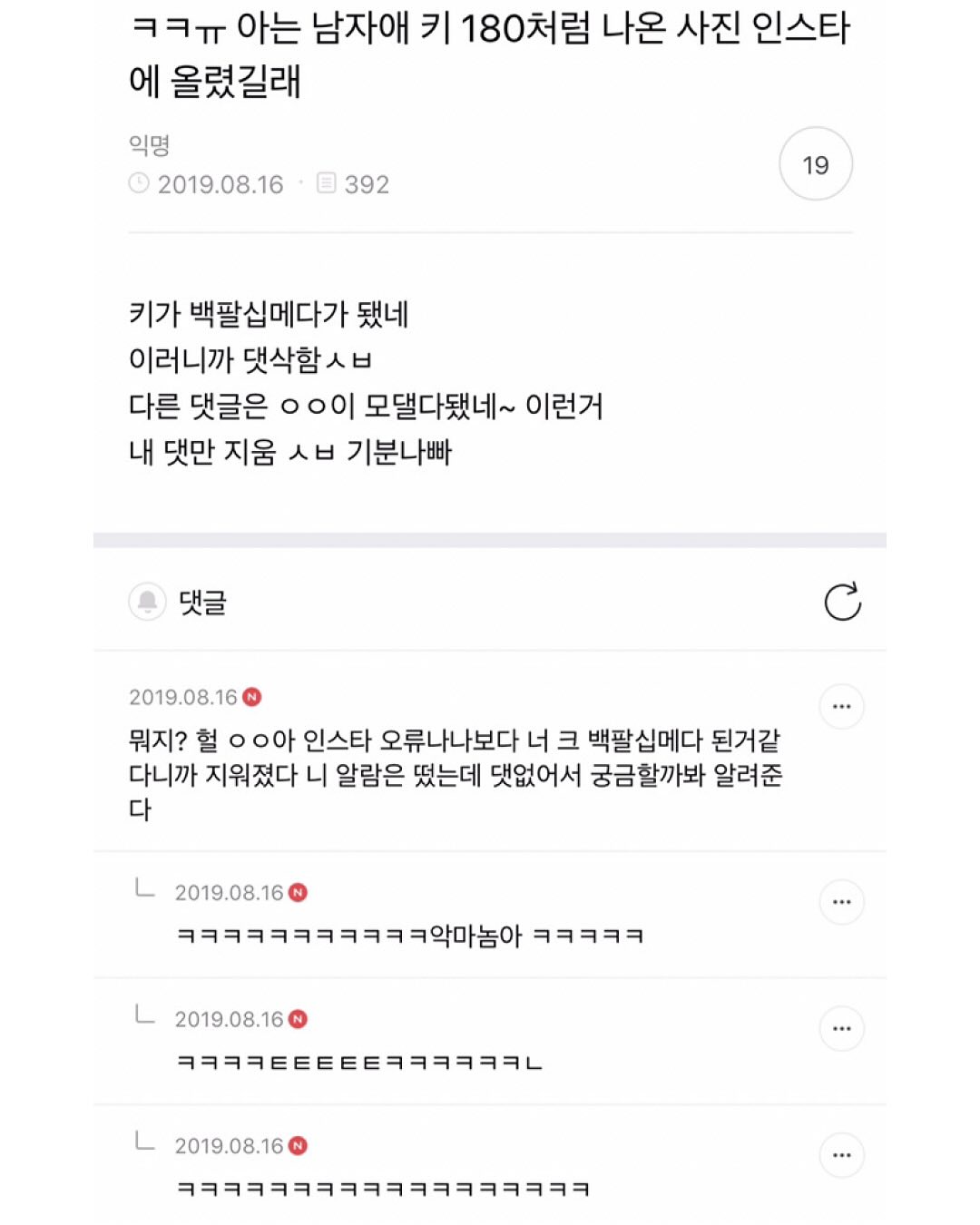 나 개충격이야 지금 ㅋㅋㅋㅋㅋ.jpg | 인스티즈