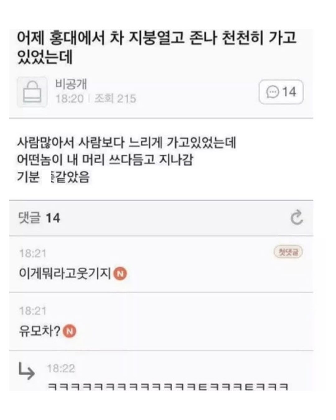 나 개충격이야 지금 ㅋㅋㅋㅋㅋ.jpg | 인스티즈