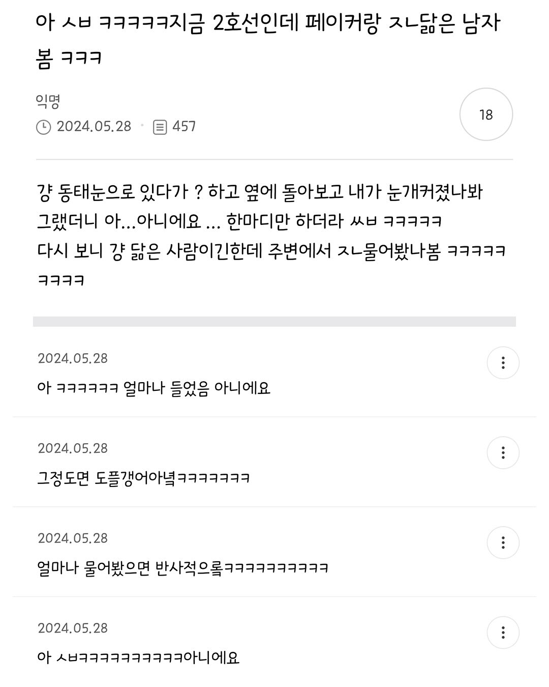 나 개충격이야 지금 ㅋㅋㅋㅋㅋ.jpg | 인스티즈