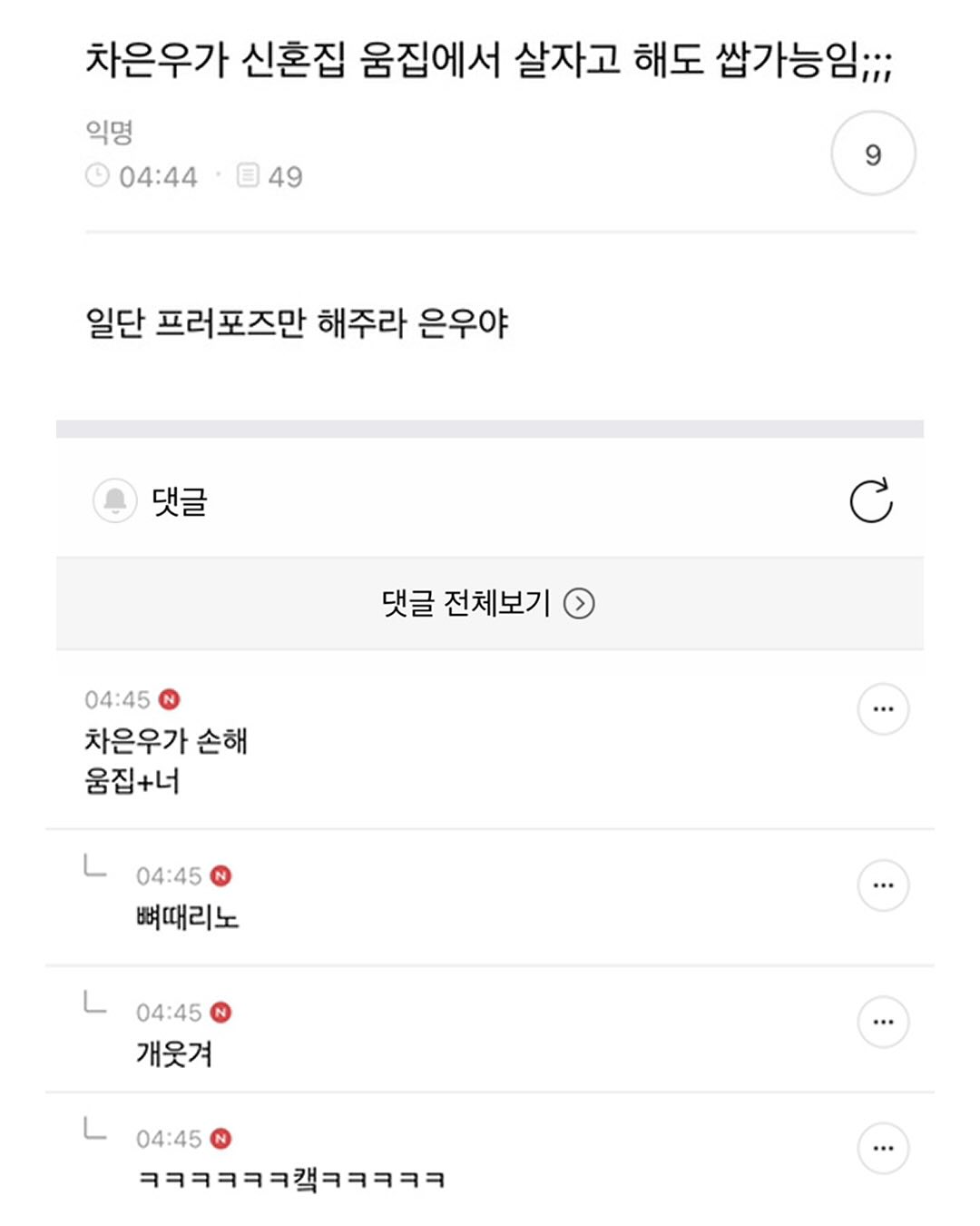 나 개충격이야 지금 ㅋㅋㅋㅋㅋ.jpg | 인스티즈