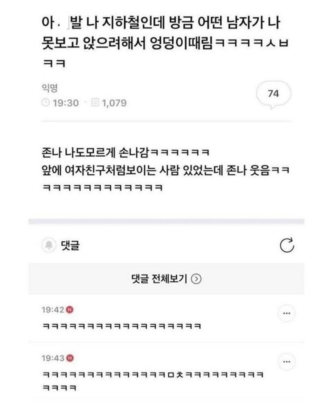 나 개충격이야 지금 ㅋㅋㅋㅋㅋ.jpg | 인스티즈