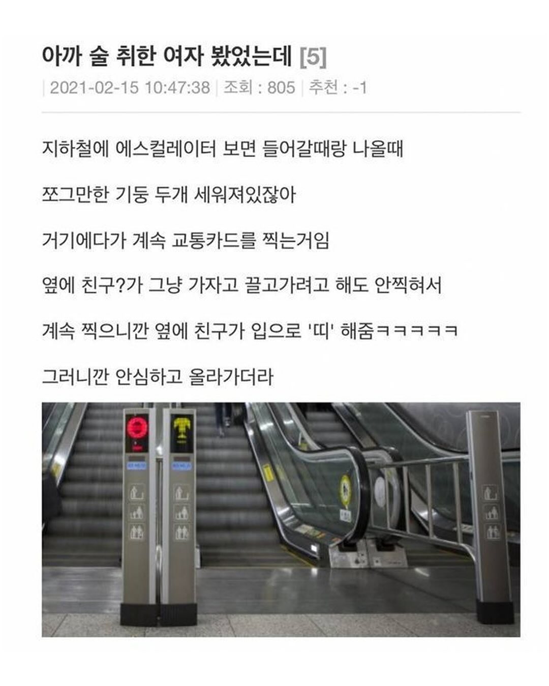 나 개충격이야 지금 ㅋㅋㅋㅋㅋ.jpg | 인스티즈