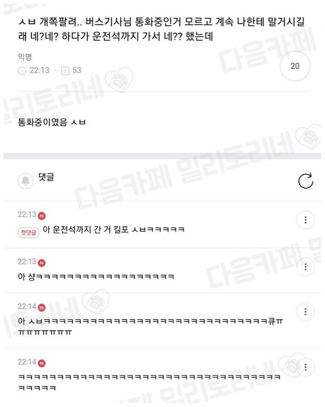 나 개충격이야 지금 ㅋㅋㅋㅋㅋ.jpg | 인스티즈