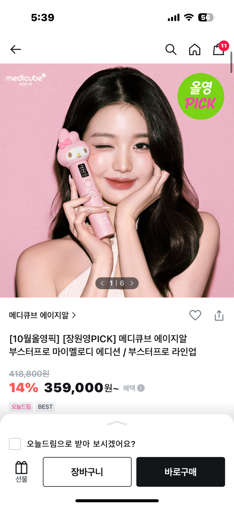 [잡담] 얘드라 부스터프로 이거 진짜 효과있어❓❓❓❓❓❓❓❓ | 인스티즈