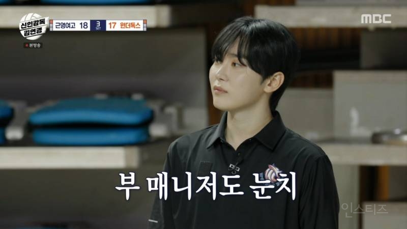 김연경 눈치보며 멀어져가는 부승관ㅋㅋㅋ | 인스티즈