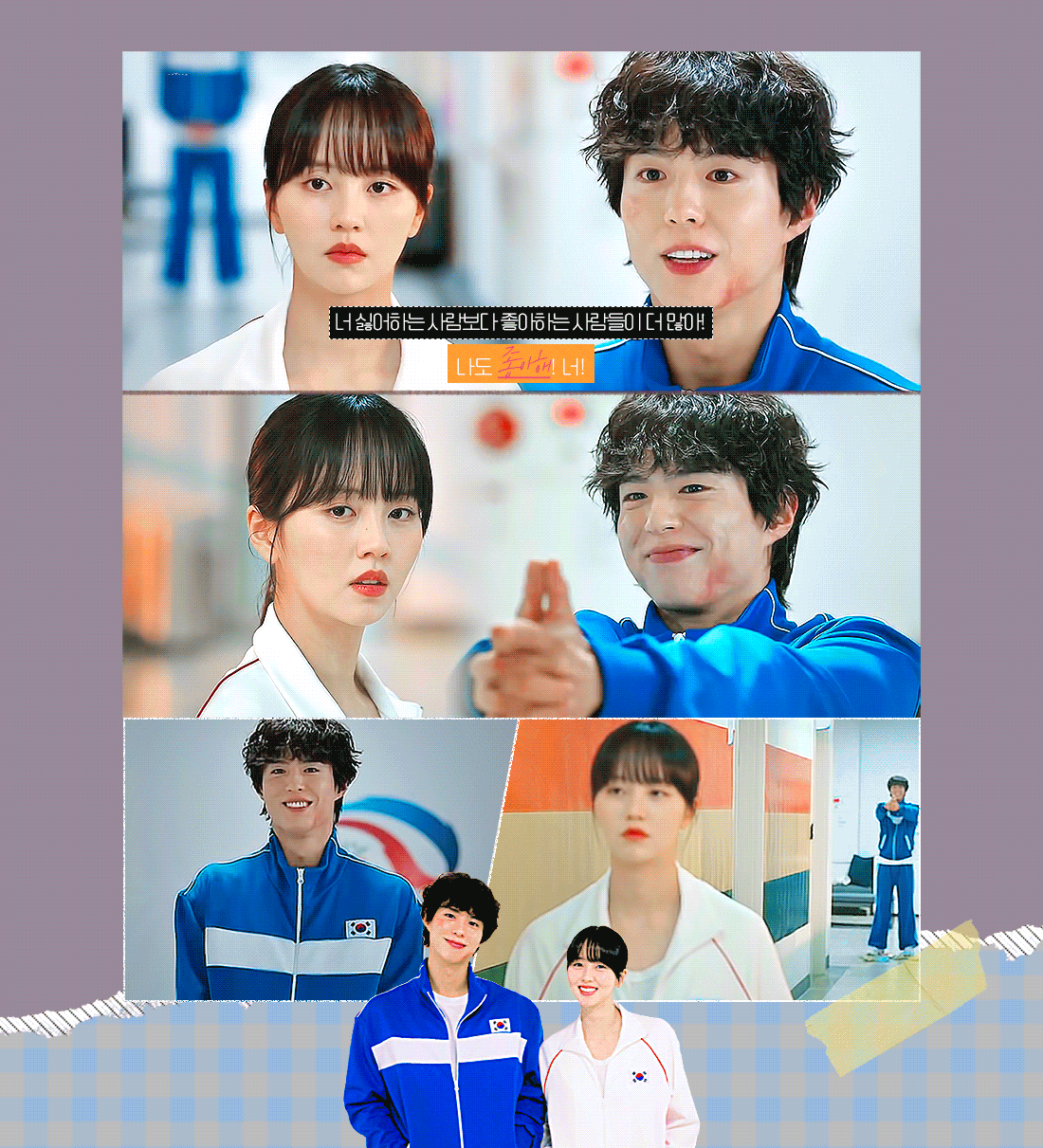 [잡담] 굿보이 동주한나는 볼때 마다 새로운 짤들이 생김 | 인스티즈