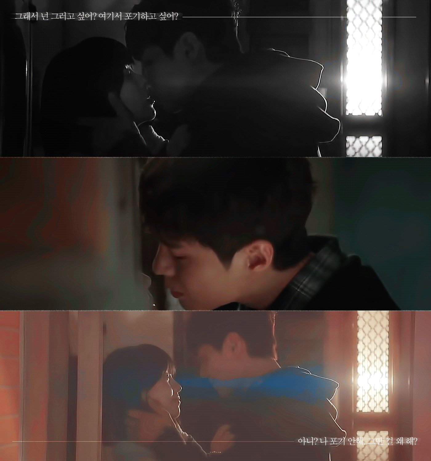 [잡담] 굿보이 동주한나는 볼때 마다 새로운 짤들이 생김 | 인스티즈