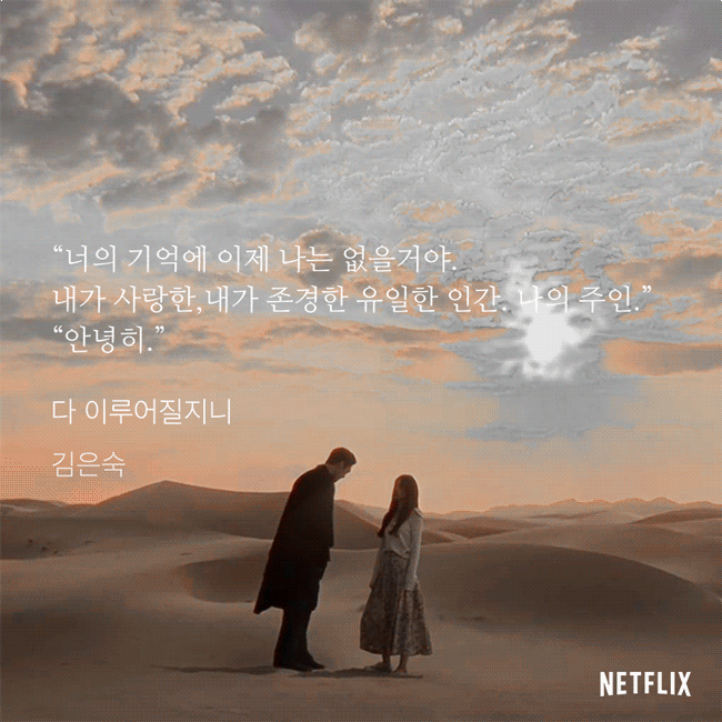 [잡담] 다지니) 김우빈 수지가 말아주는 로코, 로판 너무 좋다 | 인스티즈