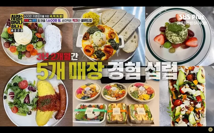 월 매출 1,600만원 샐러드집이 계속 적자나는 이유 | 인스티즈