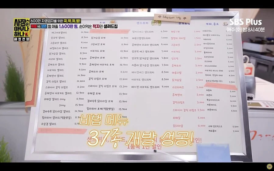 월 매출 1,600만원 샐러드집이 계속 적자나는 이유 | 인스티즈