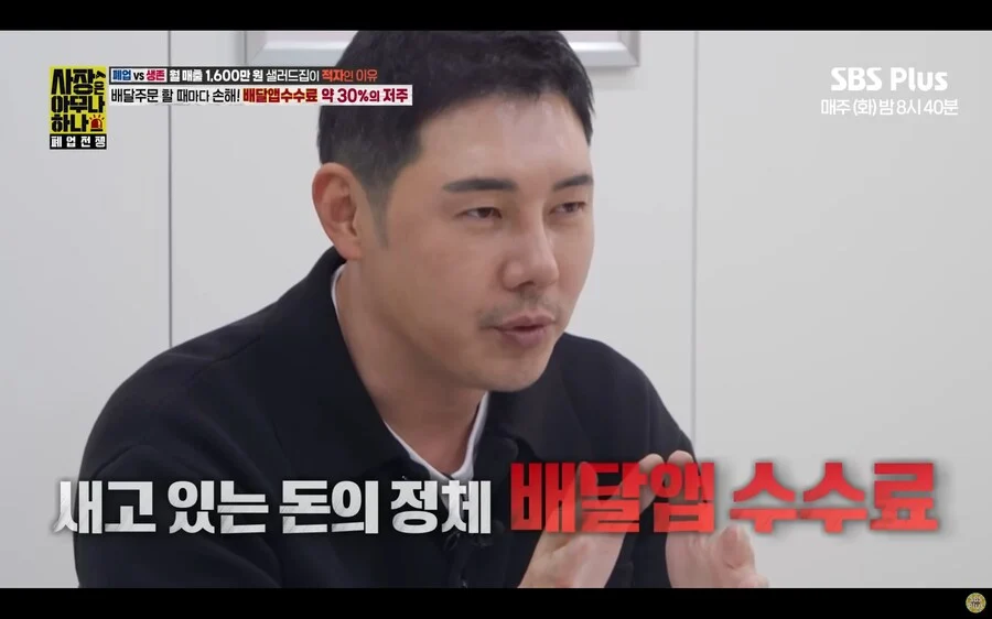 월 매출 1,600만원 샐러드집이 계속 적자나는 이유 | 인스티즈