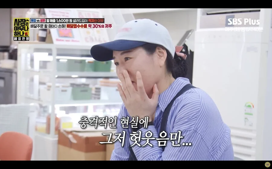 월 매출 1,600만원 샐러드집이 계속 적자나는 이유 | 인스티즈