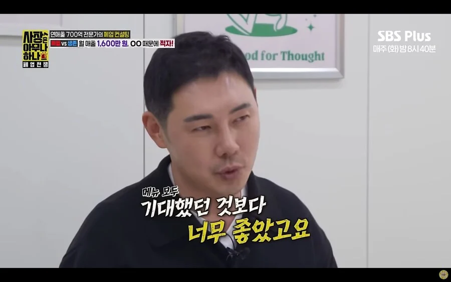 월 매출 1,600만원 샐러드집이 계속 적자나는 이유 | 인스티즈