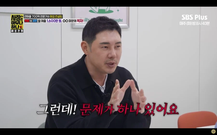 월 매출 1,600만원 샐러드집이 계속 적자나는 이유 | 인스티즈