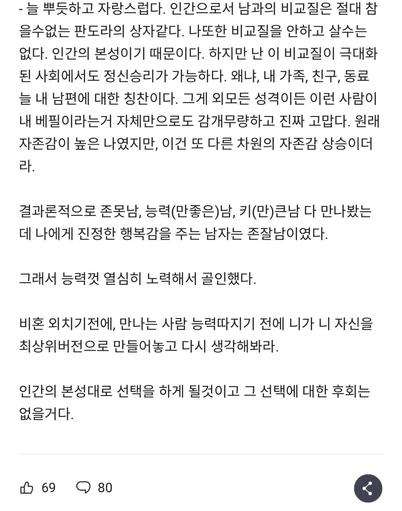 설거지고 뭐고 잘생긴 남자랑 결혼해라 진심이다 | 인스티즈