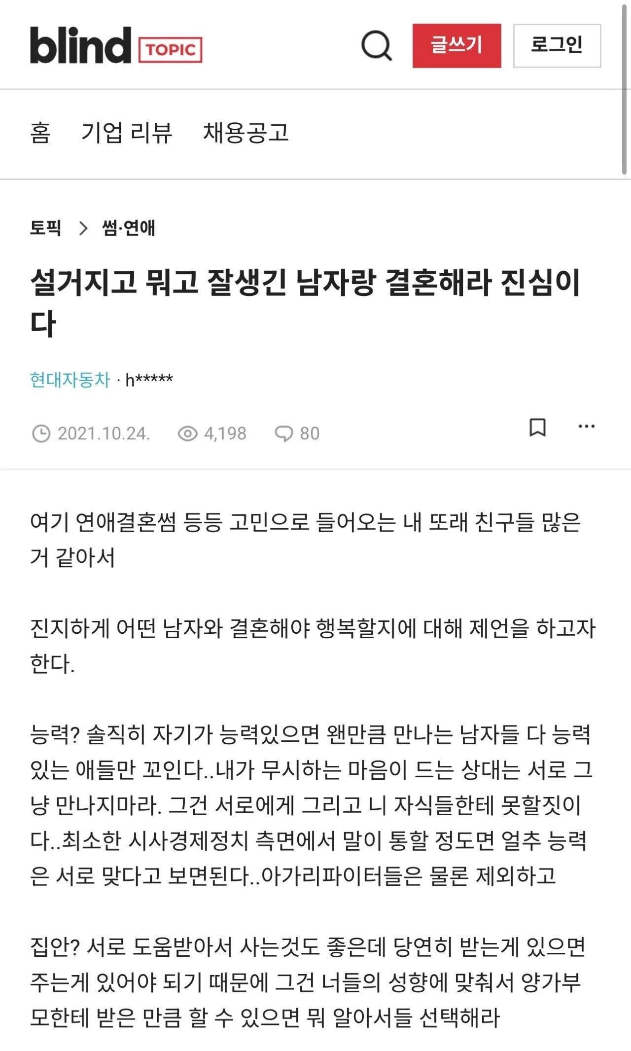 설거지고 뭐고 잘생긴 남자랑 결혼해라 진심이다 | 인스티즈