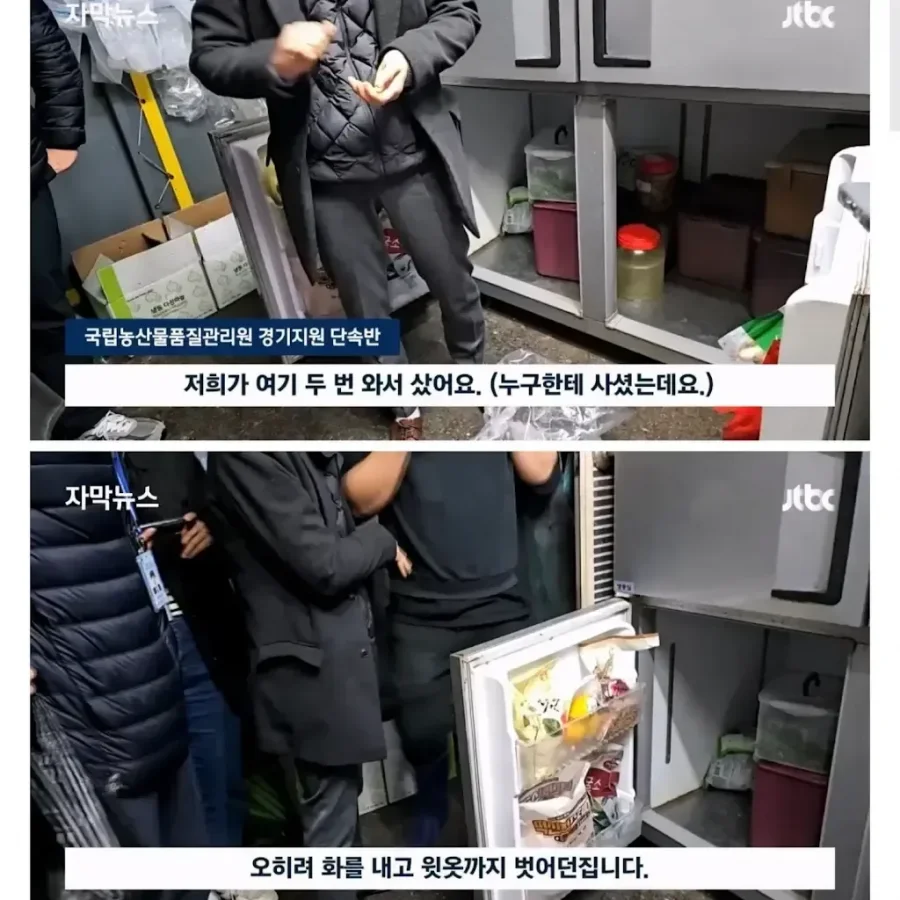 비밀이 밝혀져 빡친 사장.jpg | 인스티즈