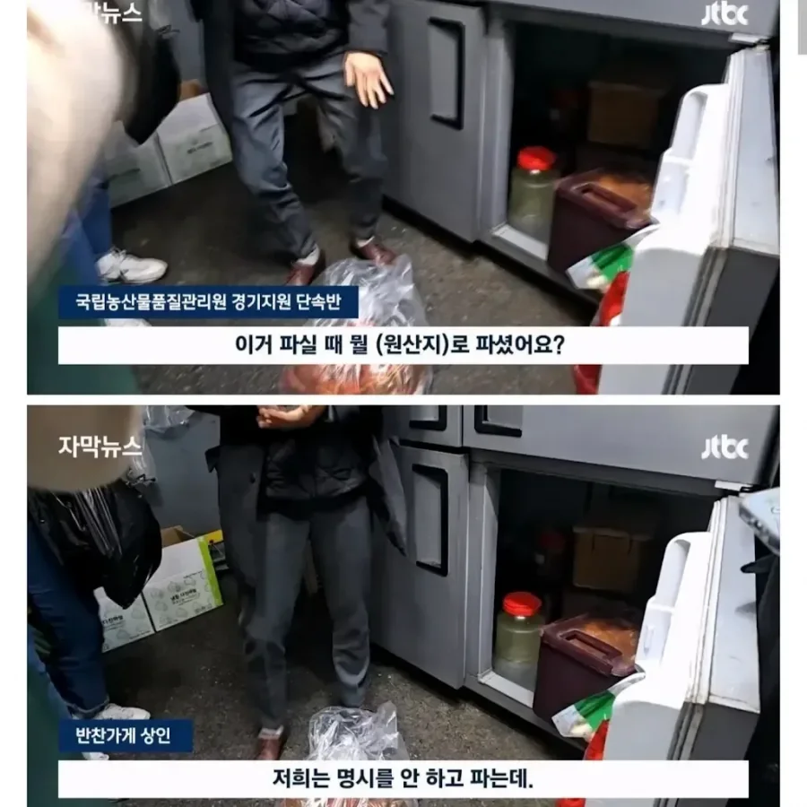 비밀이 밝혀져 빡친 사장.jpg | 인스티즈