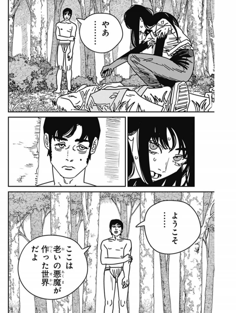 [잡담] 체인소맨 작화는 만화중에 예쁜편에 속하는편임? | 인스티즈